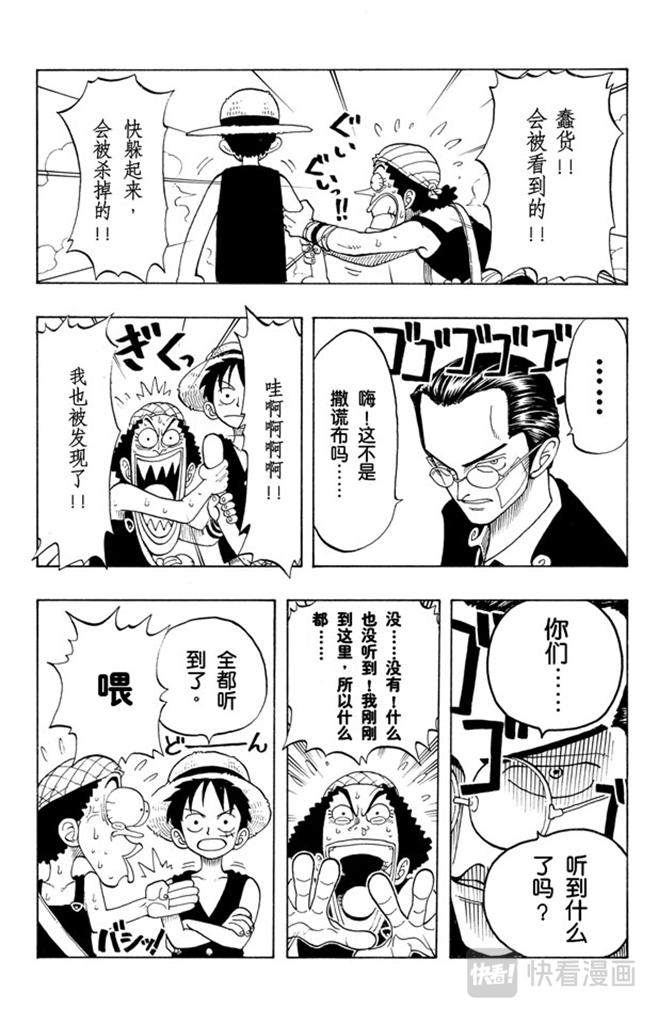 第26话 克洛船长的诡计9