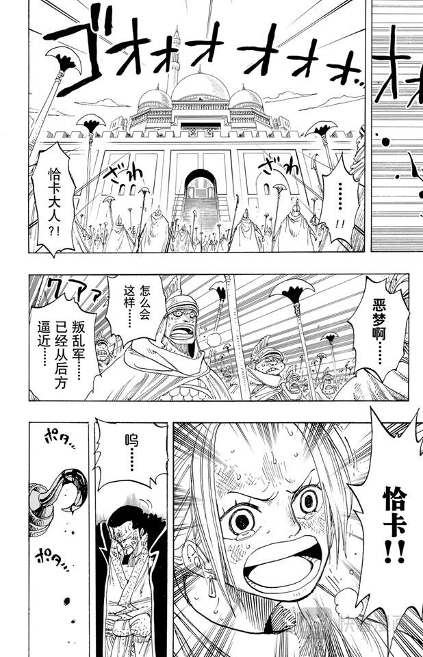 第196话 一23