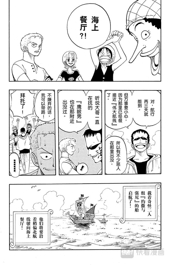 第42话 约撒和强尼18