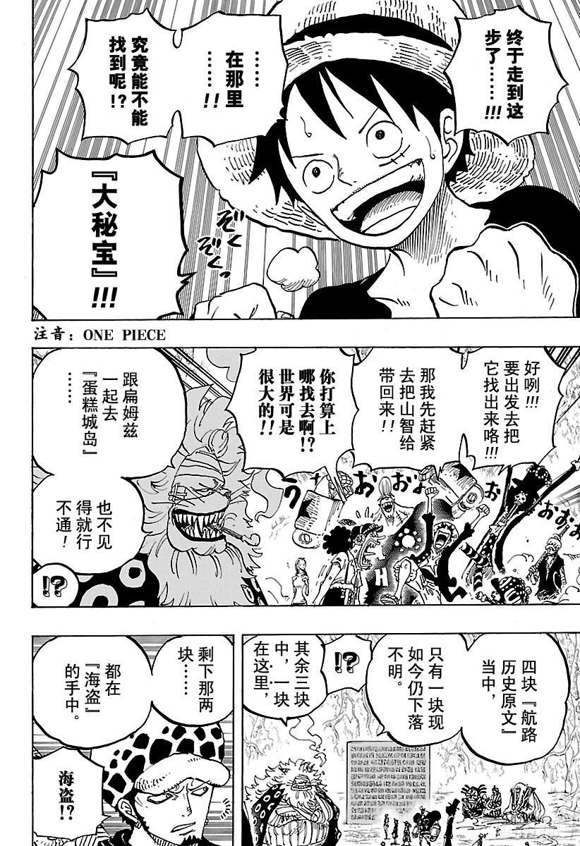 第818话 犬VS猫7