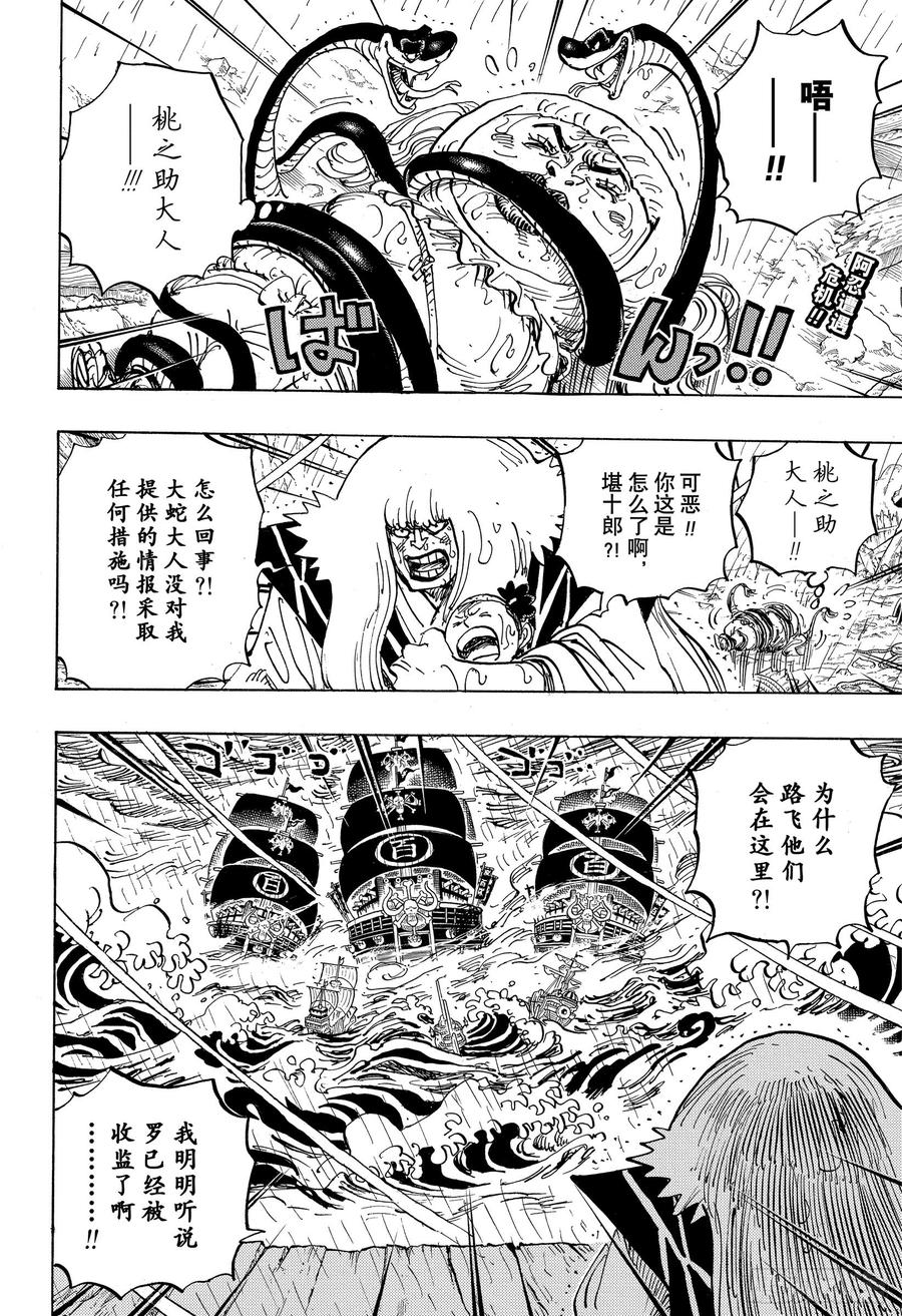 第975话 锦卫门的一计1