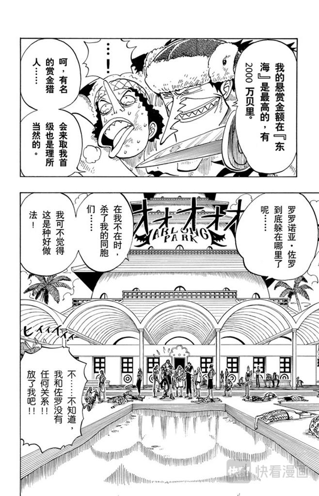 第74话 生意1