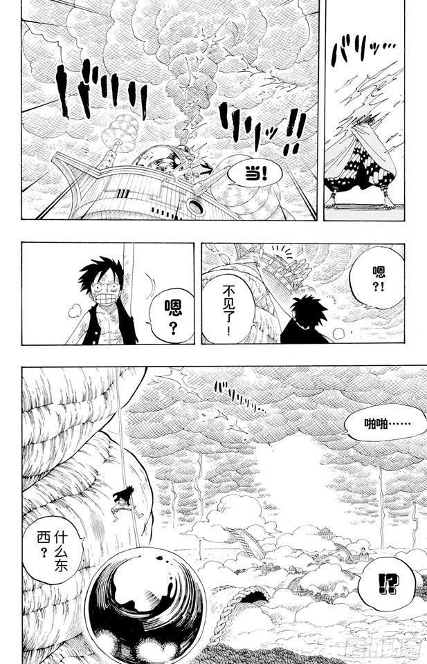 第294话 雷迎7
