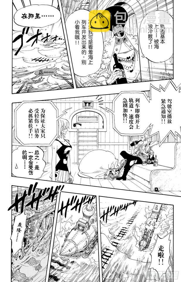 第366话 出击5