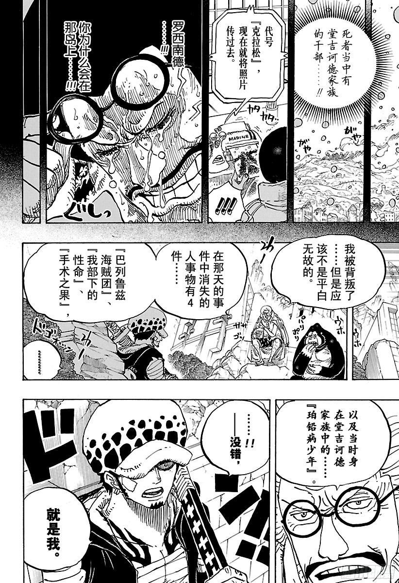 第798话 红心7