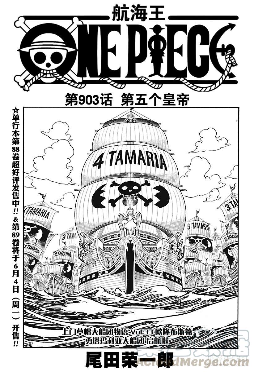 第903话 第五个皇帝0