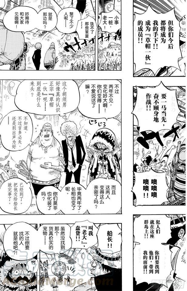 第600话 再次出发之岛10