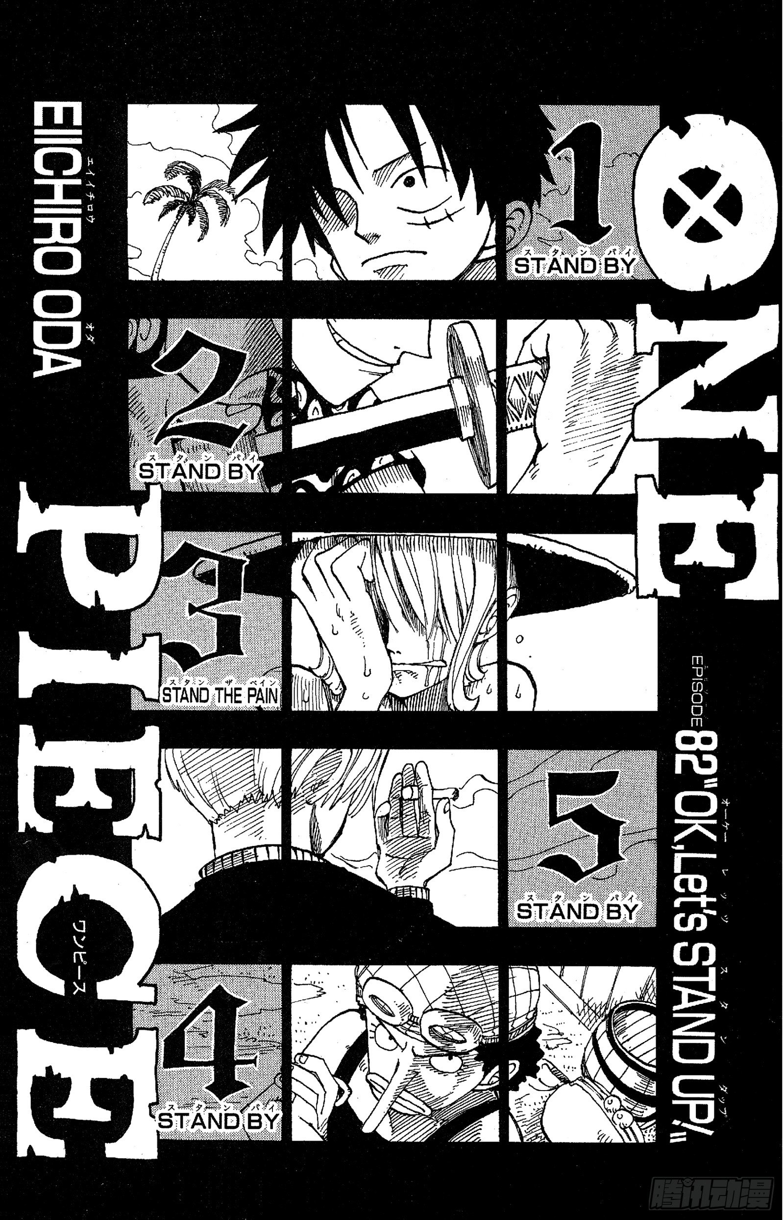第82话 OK，Let’s6