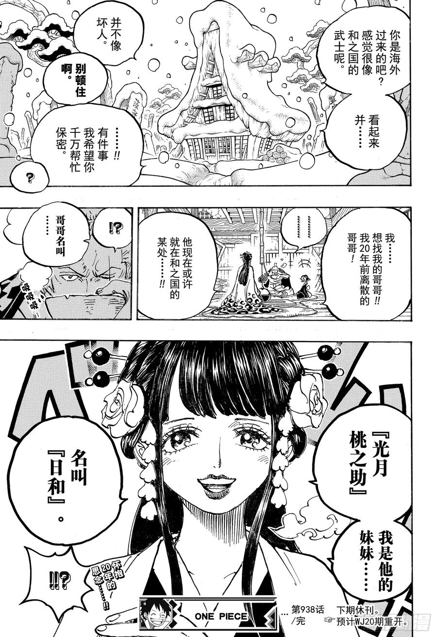 第938话 女人的秘密12