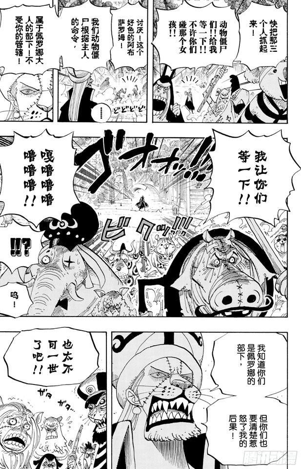 第453话 多云有时有白骨8