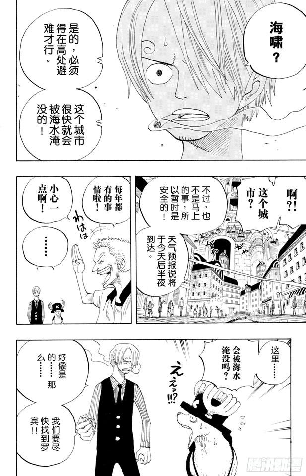 第335话 警报7