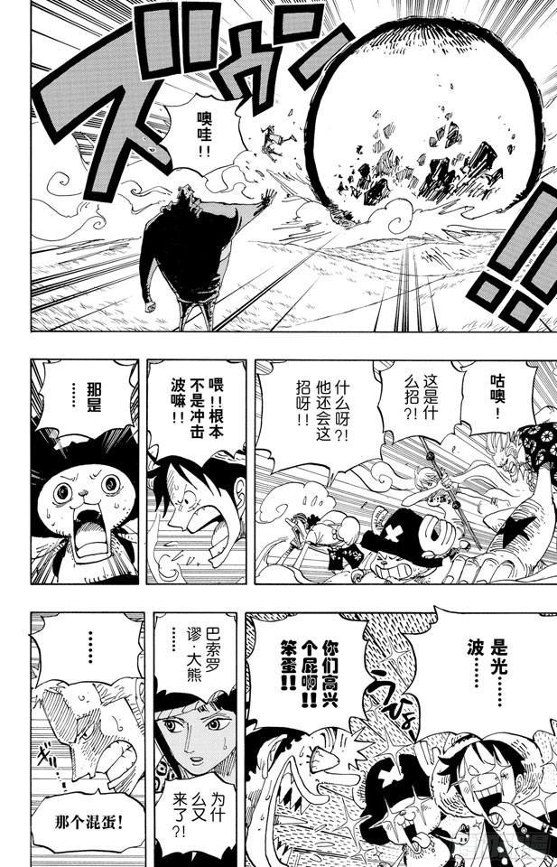 第508话 修罗之岛15
