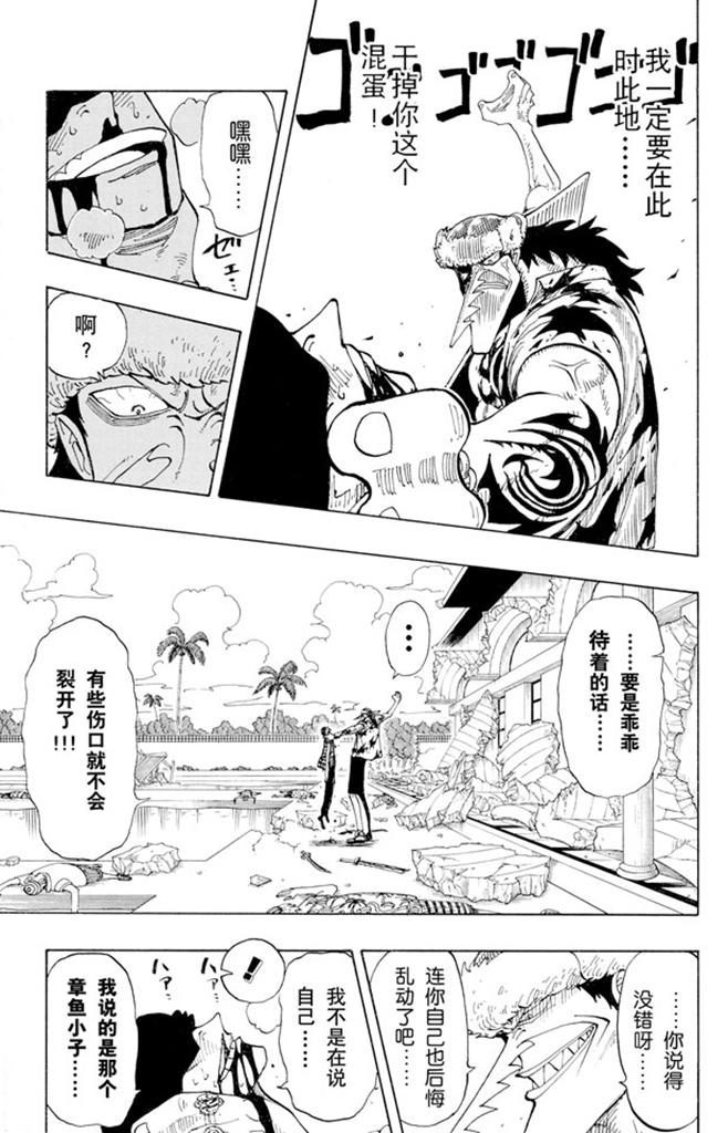 第89话 换班10