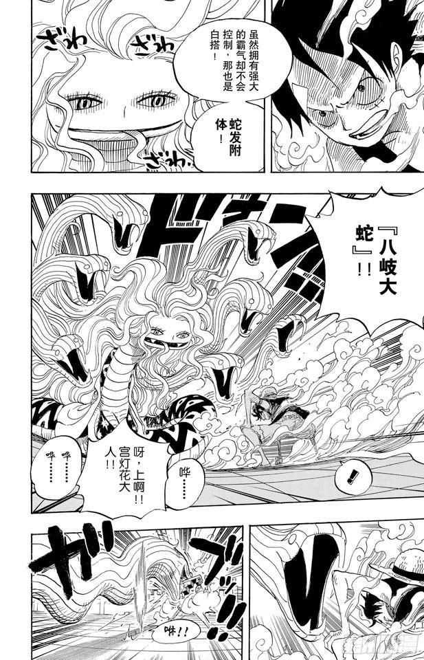 第520话 戈耳工之眼4