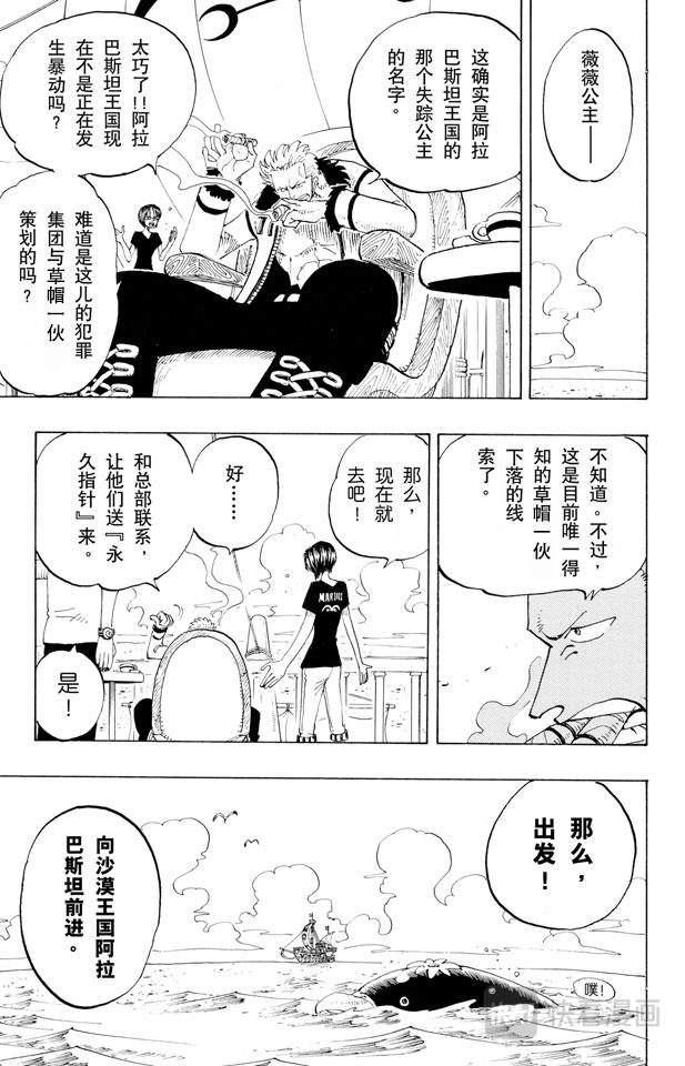 第128话 海盗旗6