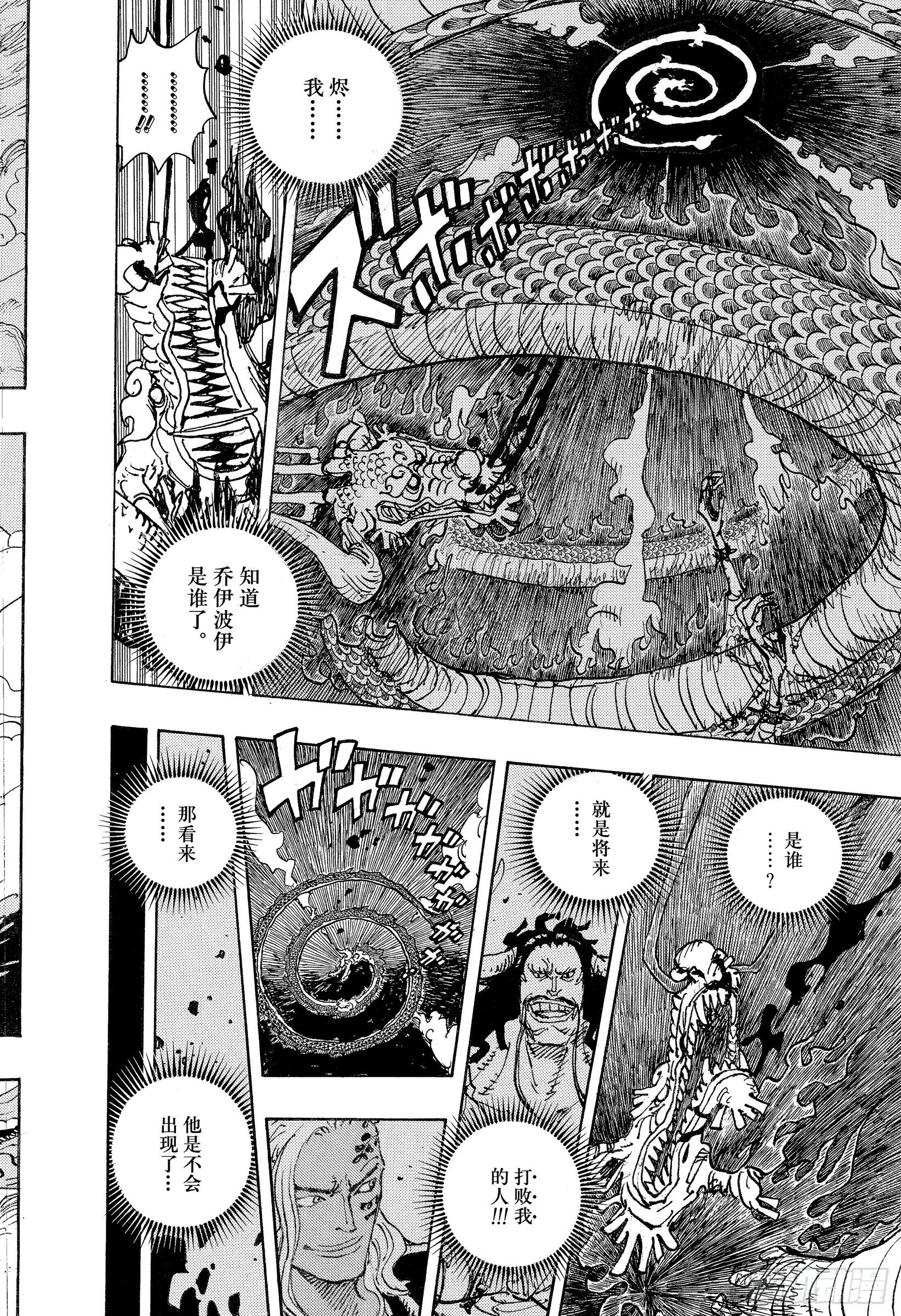 第1049话 理想新世界15