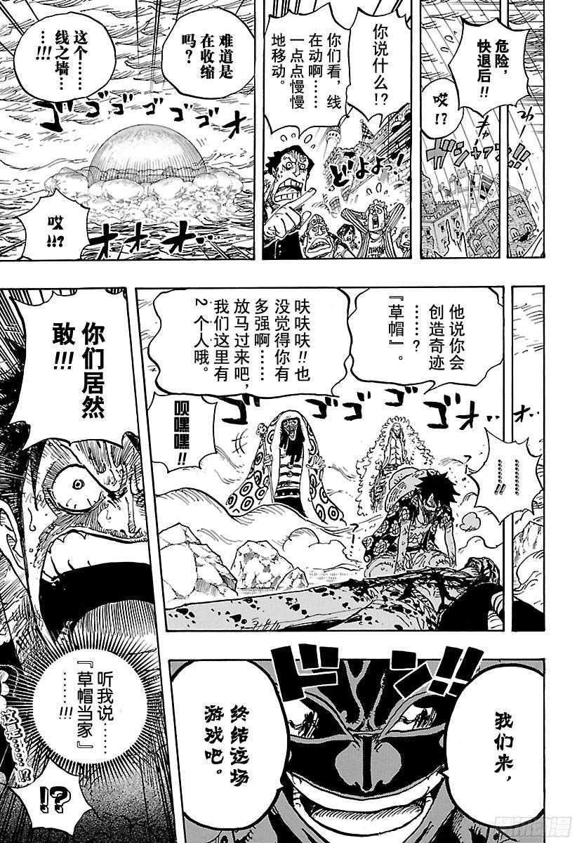 第780话 “红心的诅咒”14