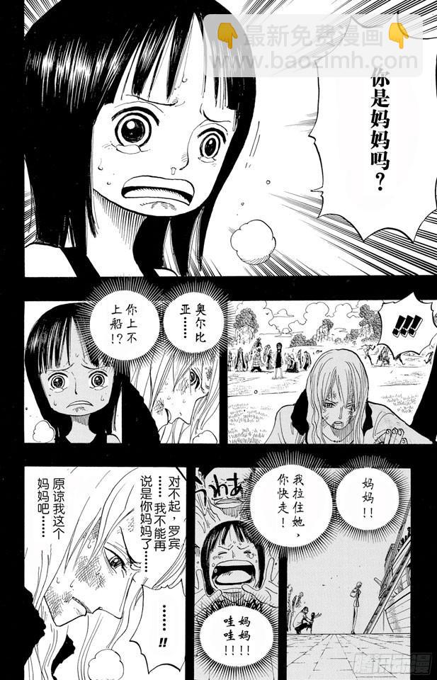 第395话 奥哈拉VS.世界政府13