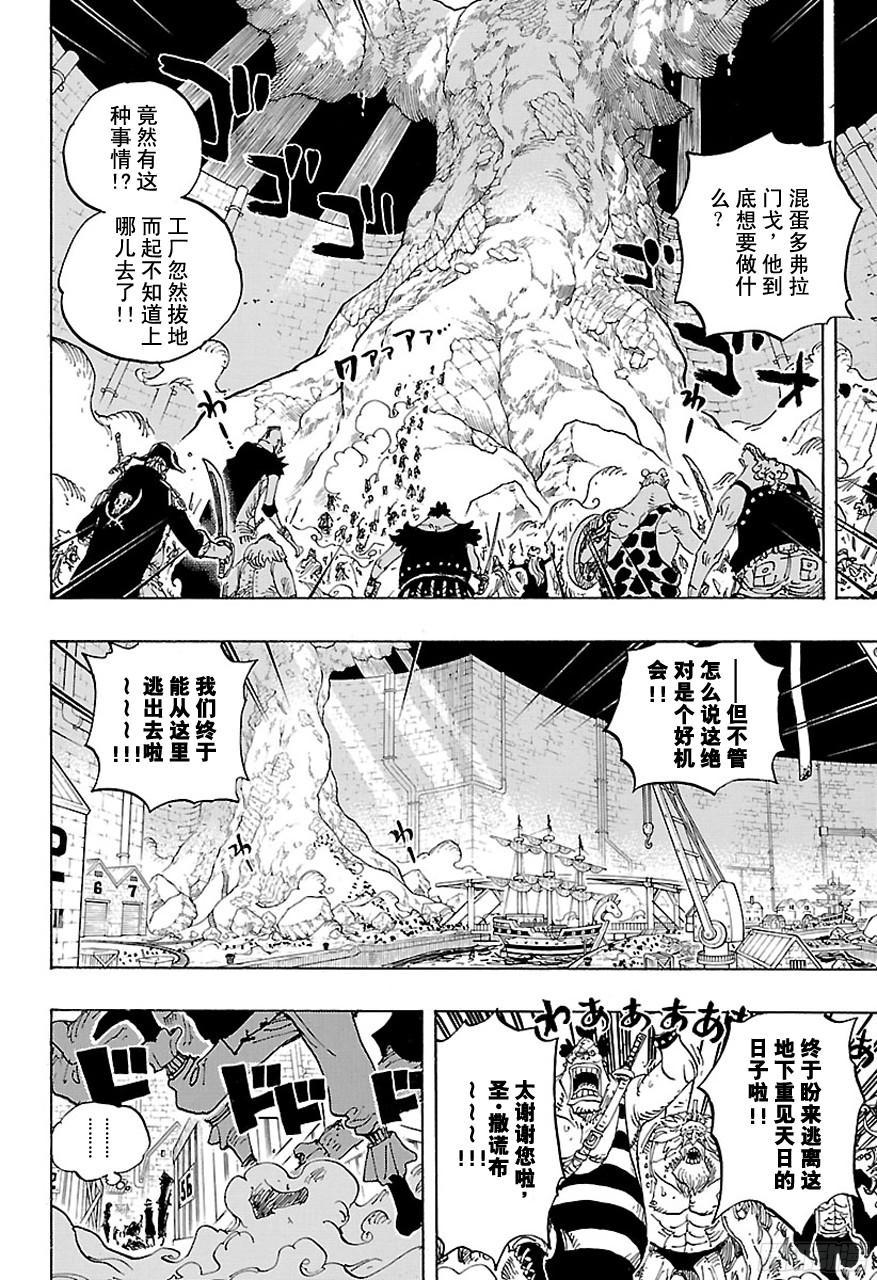 第746话 “星”3