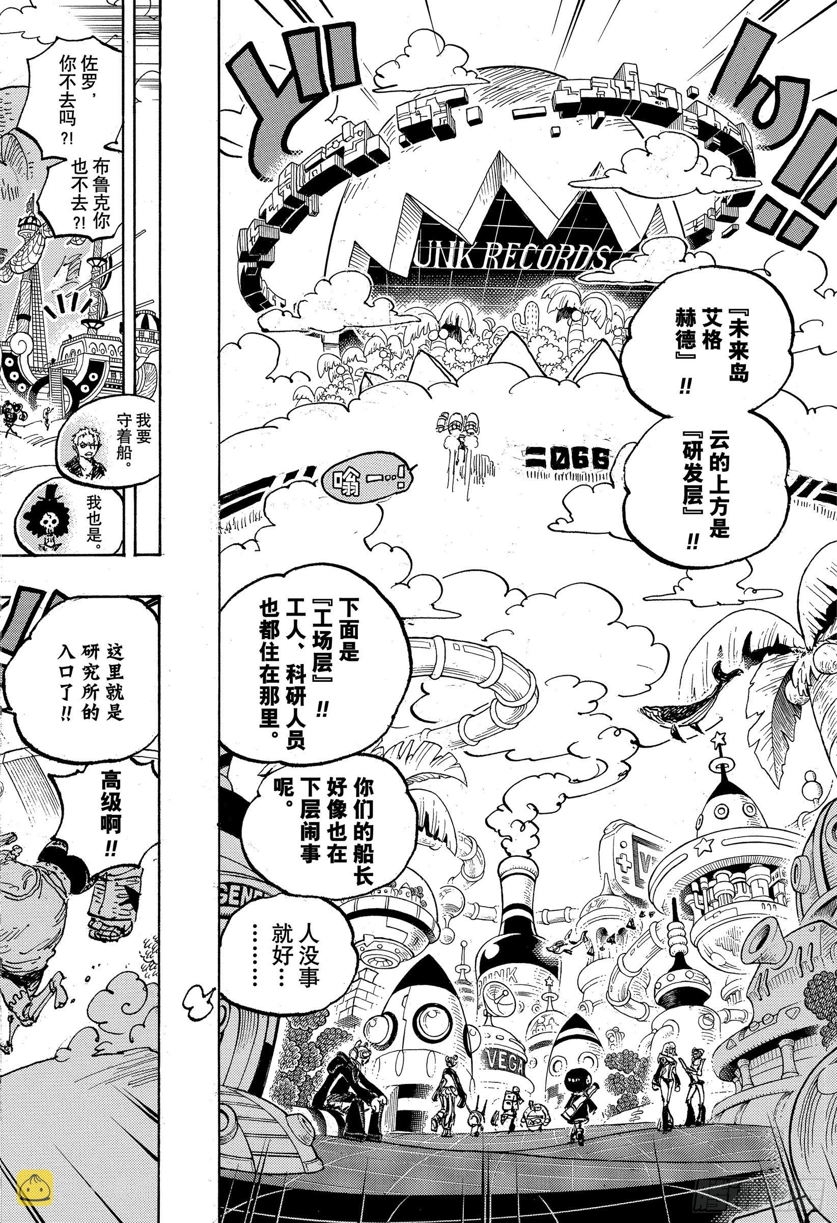 第1064话 艾格赫德研发层13