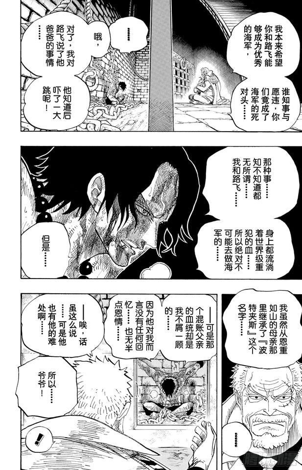 第525话 海底监狱因佩尔地狱1