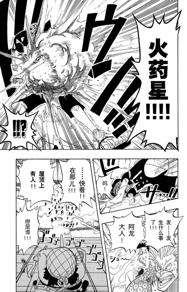 第72话 合乎身份14