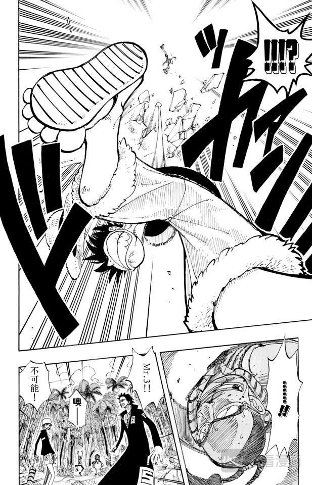 第123话 路飞VS.Mr.317