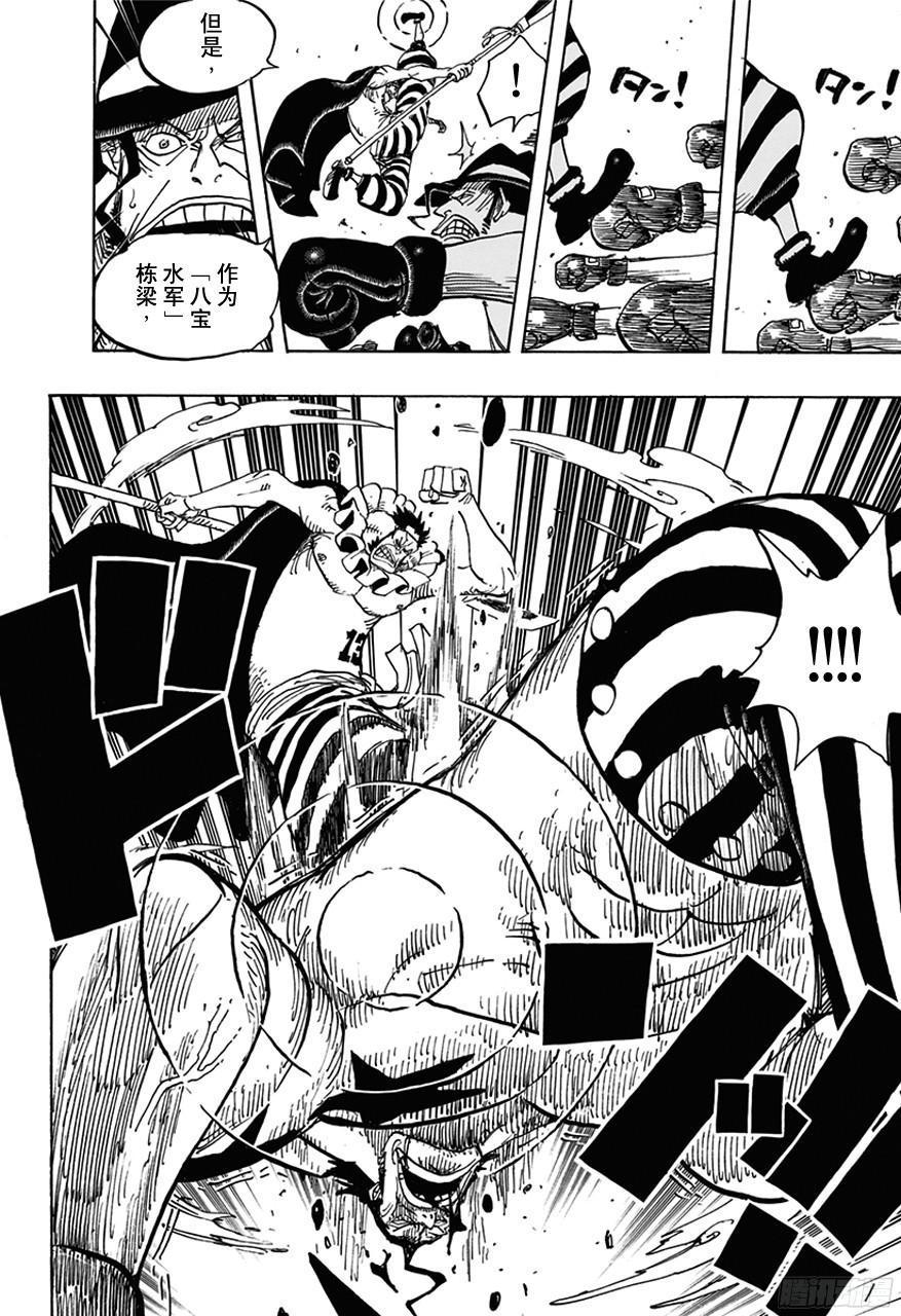 第716话 首领?青椒5