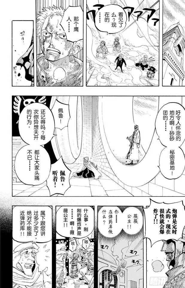 第208话 守护神9