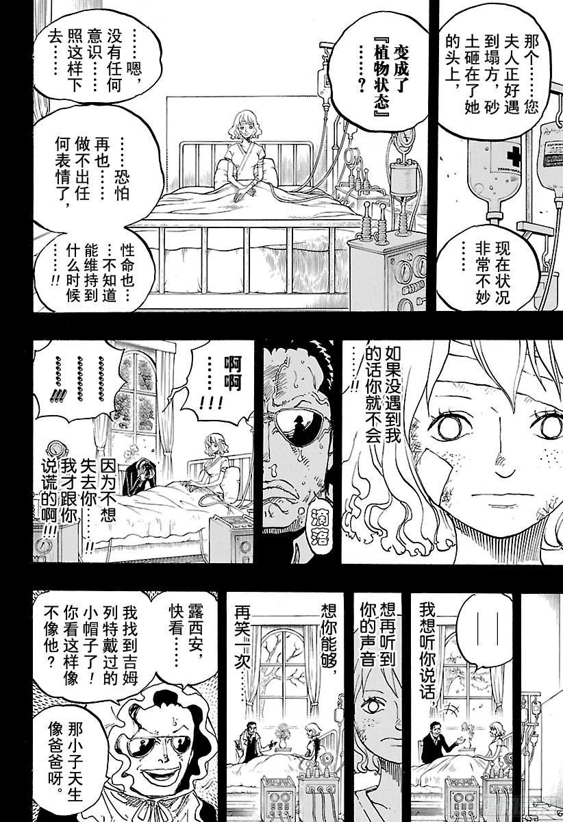 第775话 饱含着对露西安的爱意16