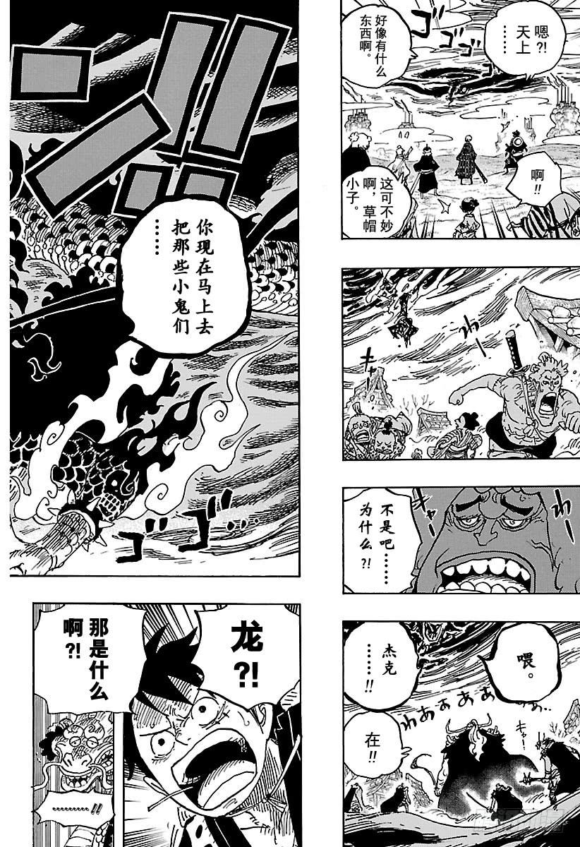 第921话 酒天丸18