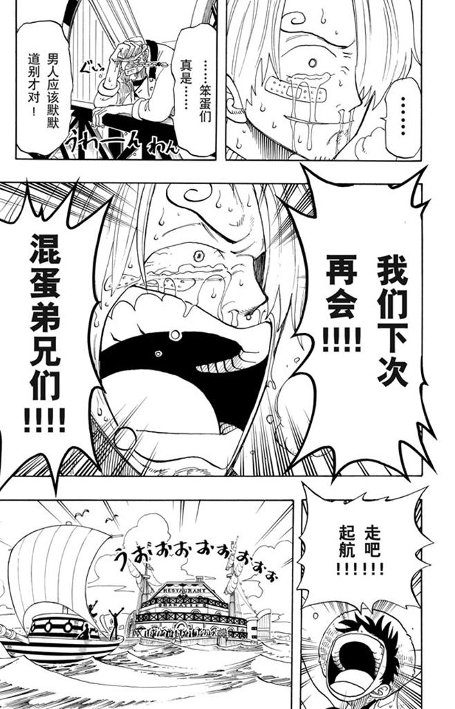 第68话 第四个人18
