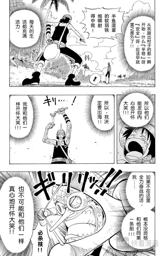 第87话 结束了10