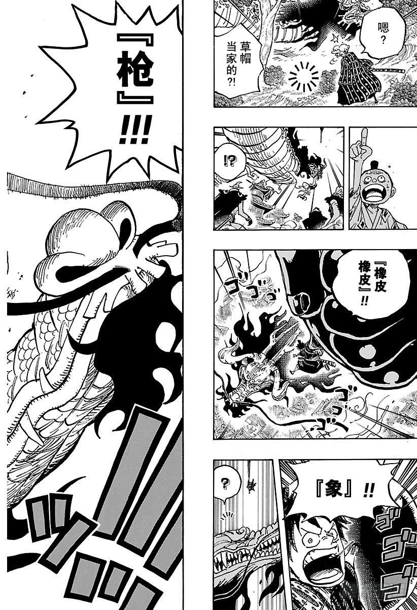 第922话 百兽海盗团总督 盖德15