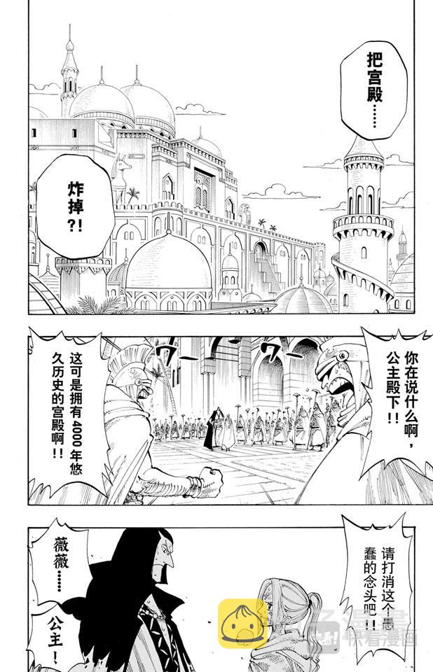 第188话 人妖拳法1