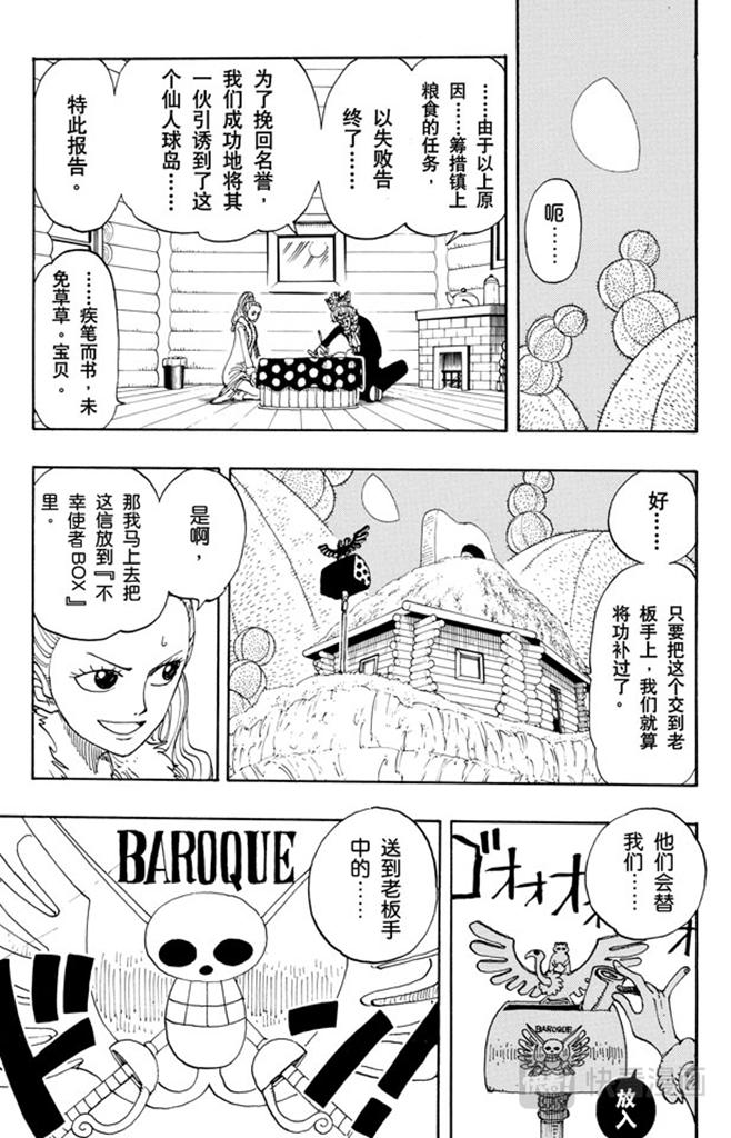 第107话 月光与墓碑5