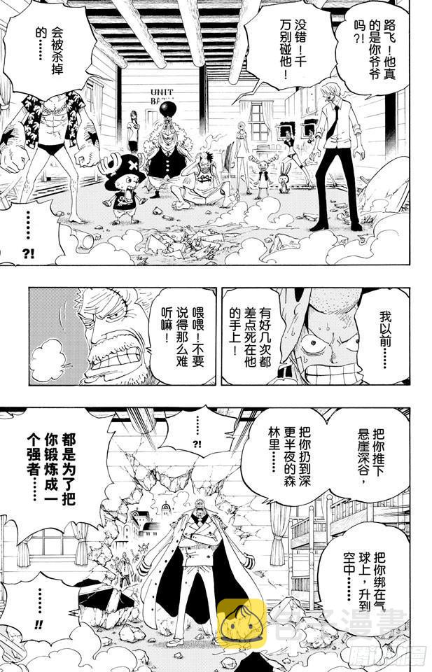 第432话 吓人盒子2