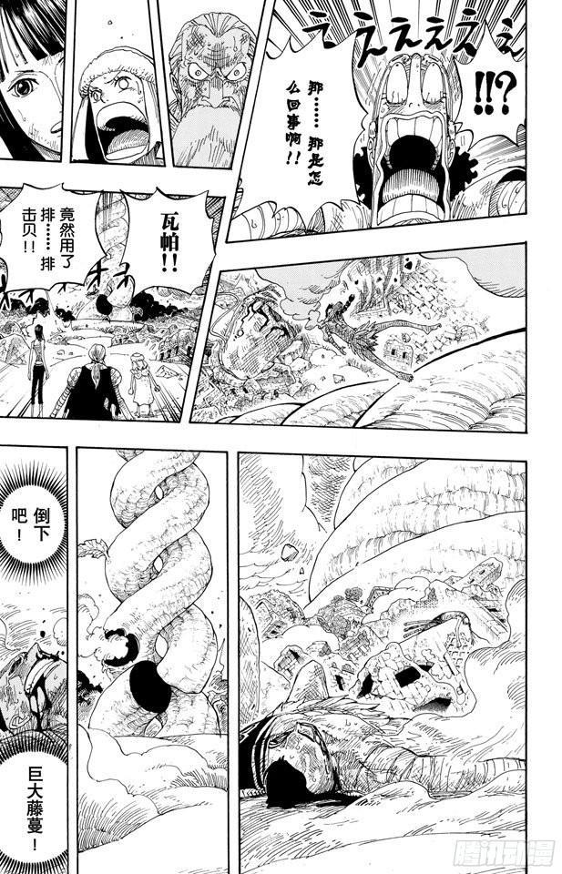 第296话 最终局面21