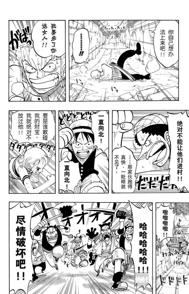 第28话 新月17