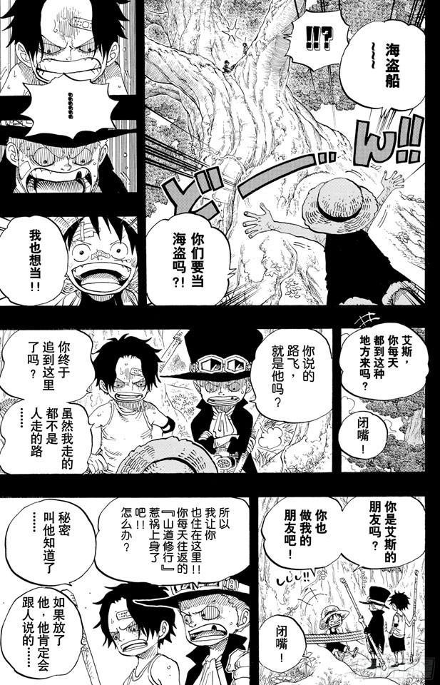 第583话 不确定物终点站12