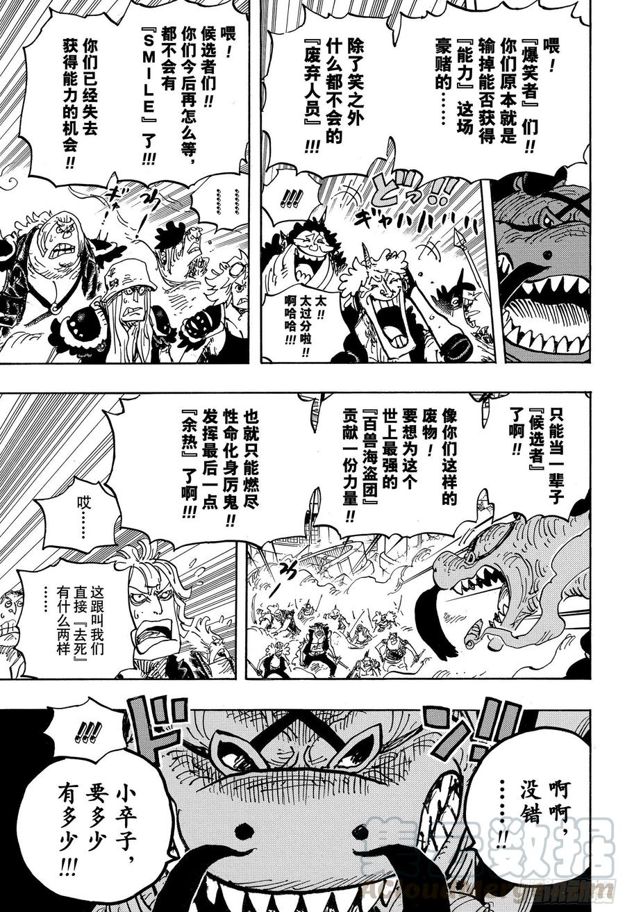第1007话 狸猫医生4