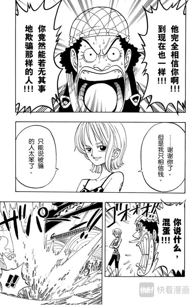第74话 生意4