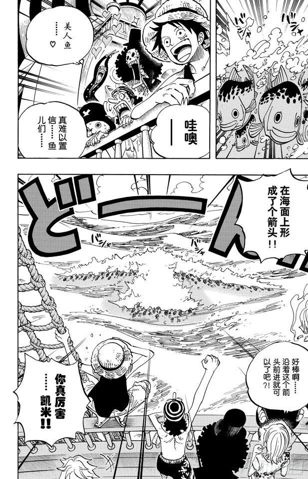 第491话 飞鱼骑士团11