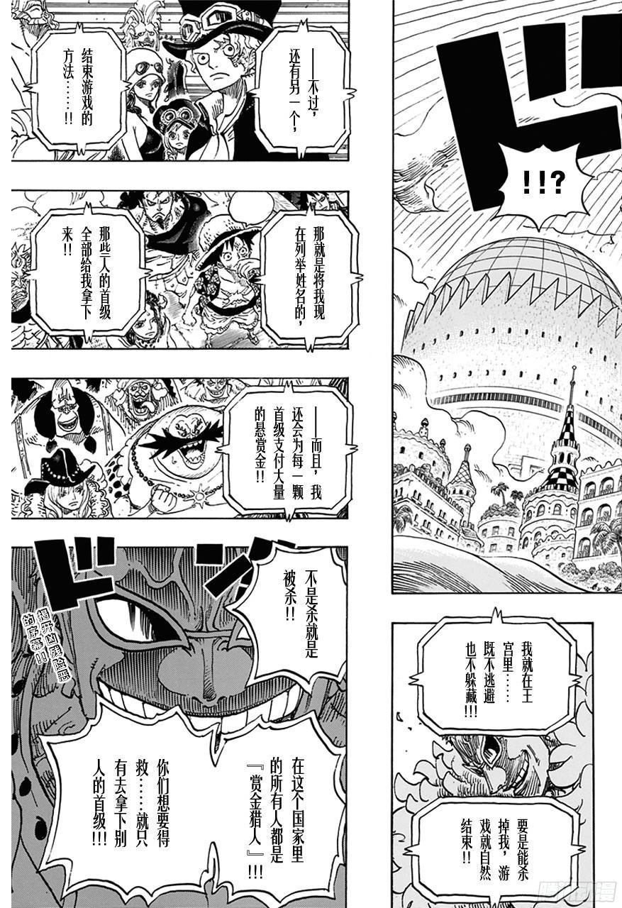第745话 “鸟笼”19