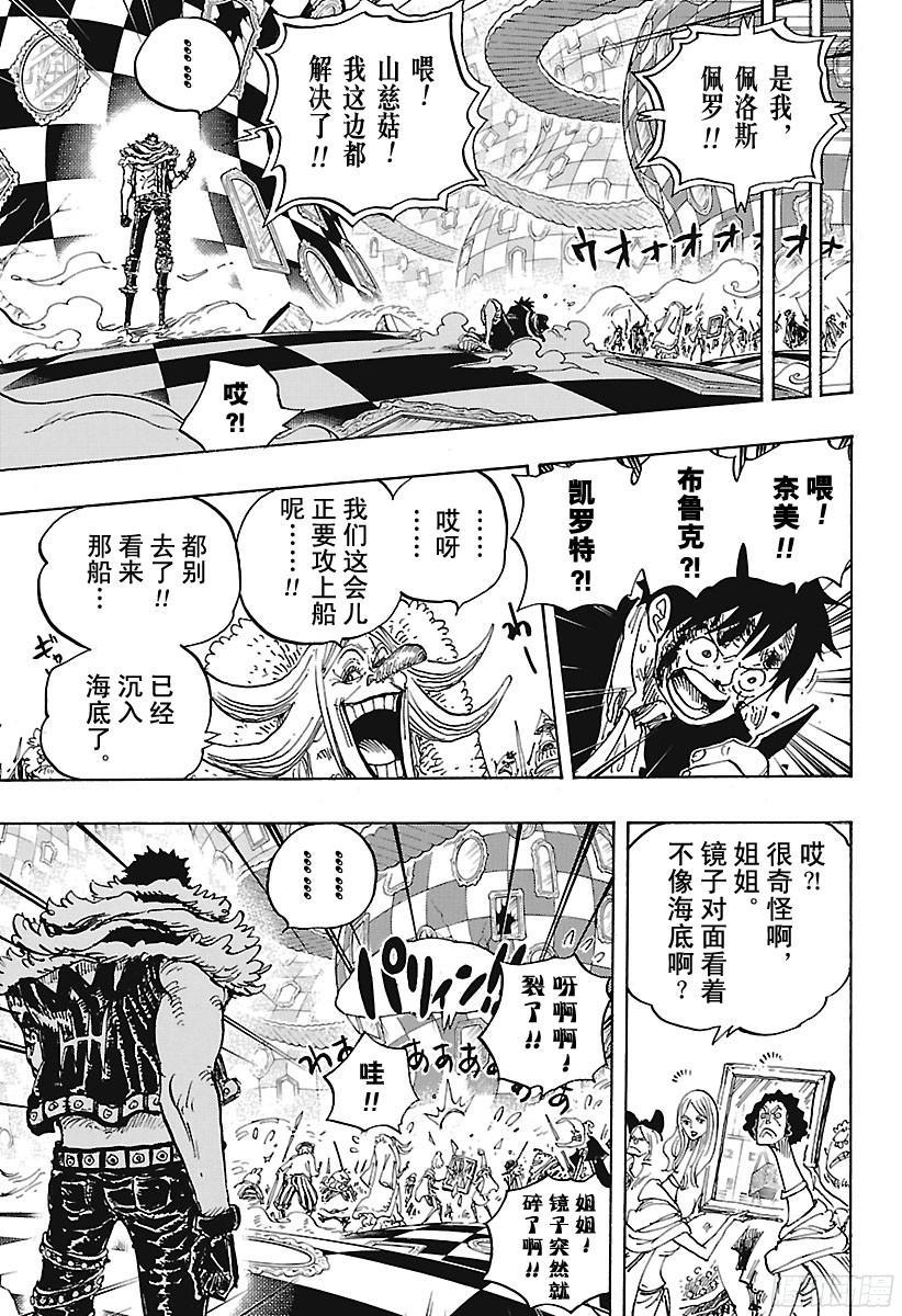 第881话 海浪房间8