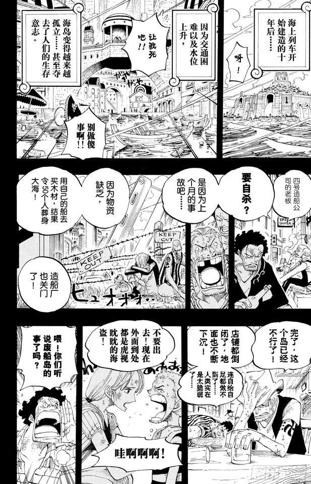 第354话 海上列车15