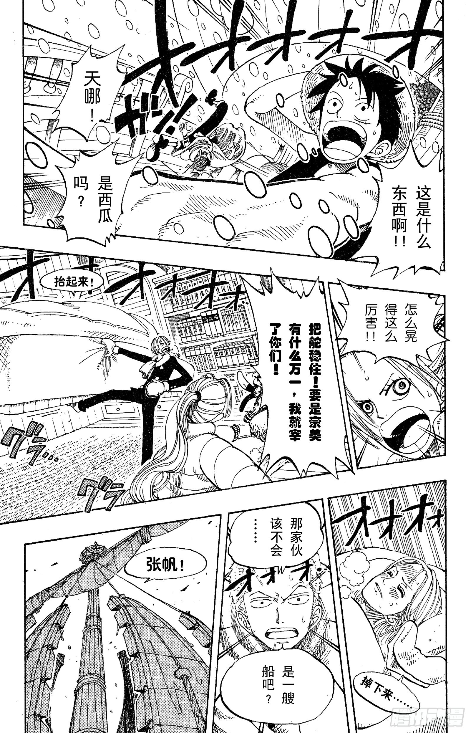 第131话 白铁皮瓦波尔6