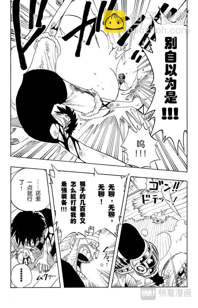 第65话 觉悟12