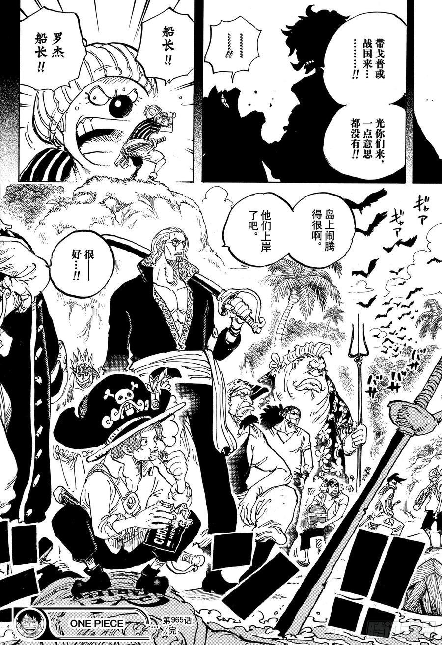 第965话 黑炭家的阴谋15
