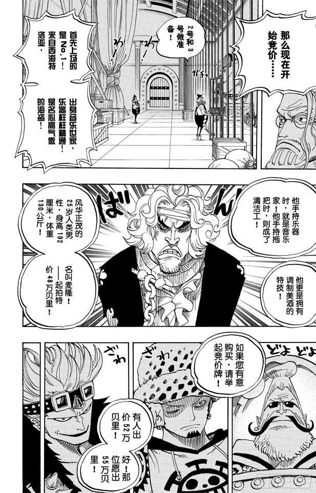 第501话 风起云涌的世界5